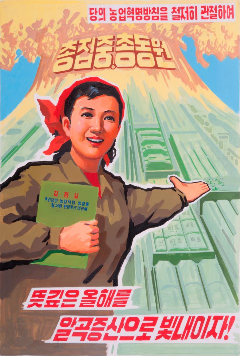 171213121958-nk-propaganda-poster-2